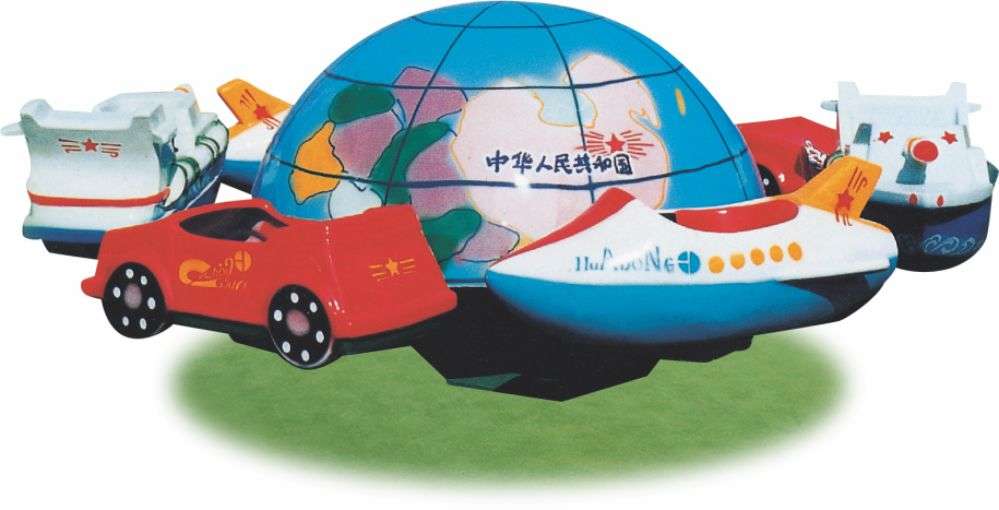 旋轉(zhuǎn)樂(lè)園 地球海陸空轉(zhuǎn)椅